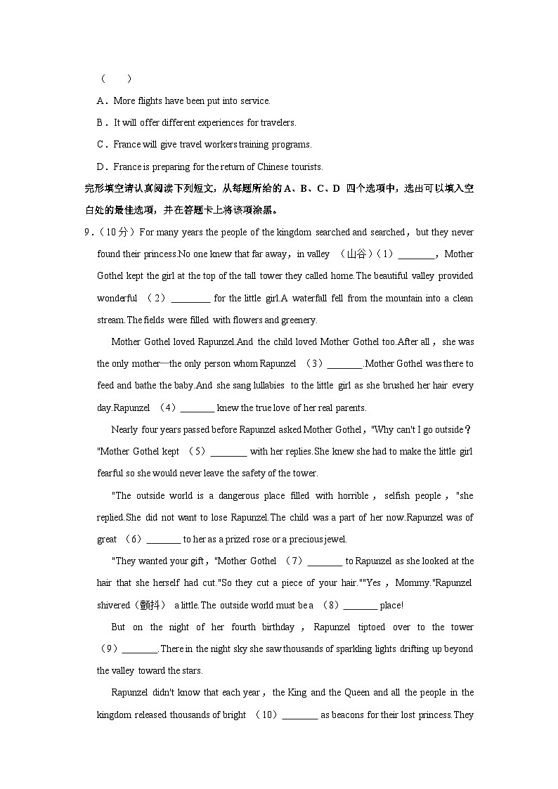 2023年江苏省苏州市姑苏区景范中学中考英语二模试卷(含答案)02