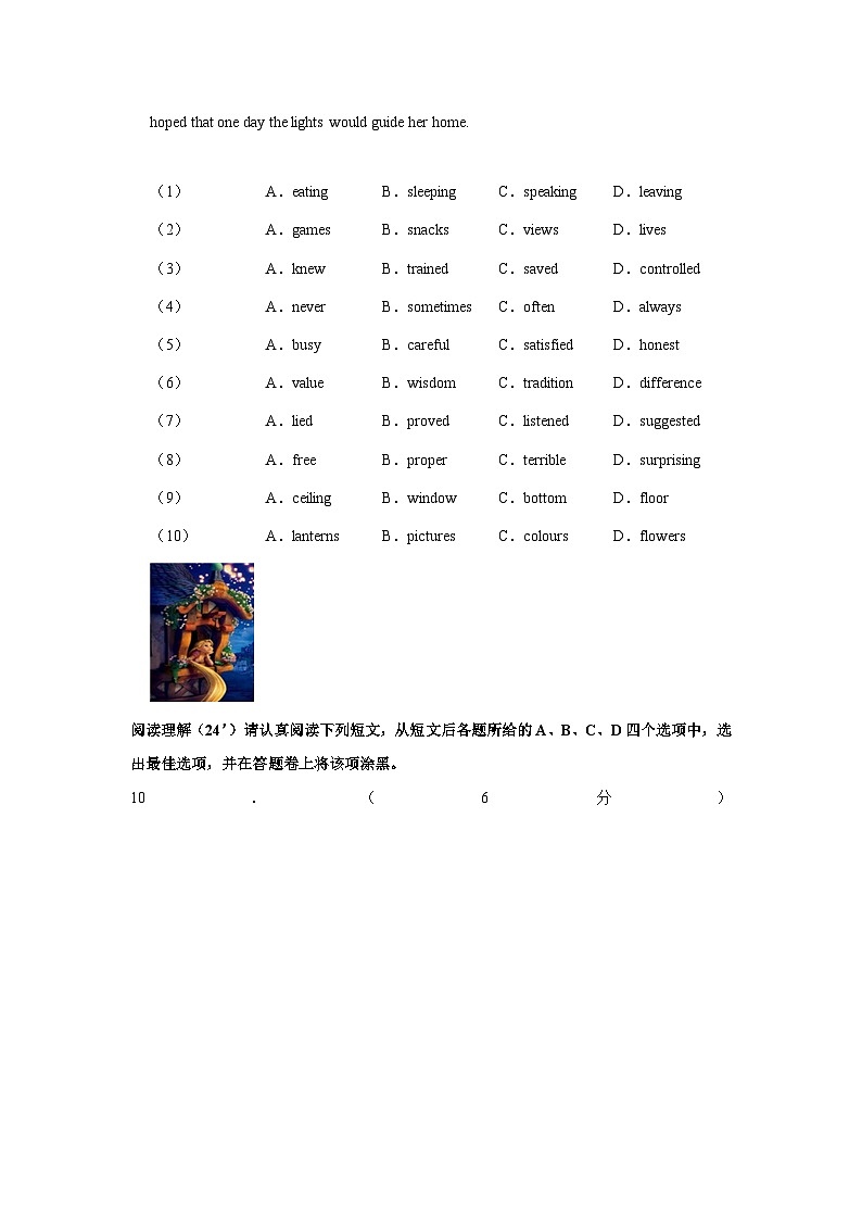 2023年江苏省苏州市姑苏区景范中学中考英语二模试卷(含答案)03