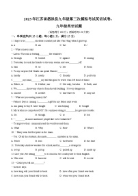 2023年江苏省宿迁市泗洪县中考三模英语试题(含答案)