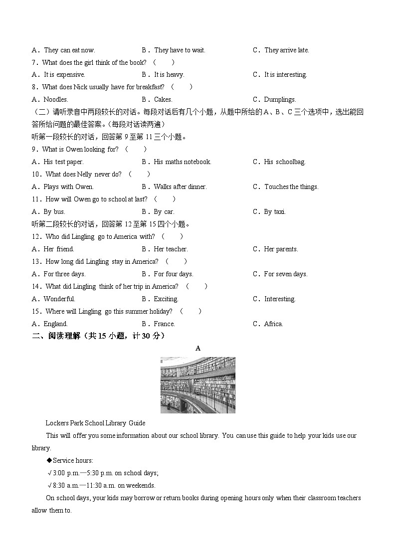 2023年山东省济宁市微山县中考三模英语试题(含答案)第2页