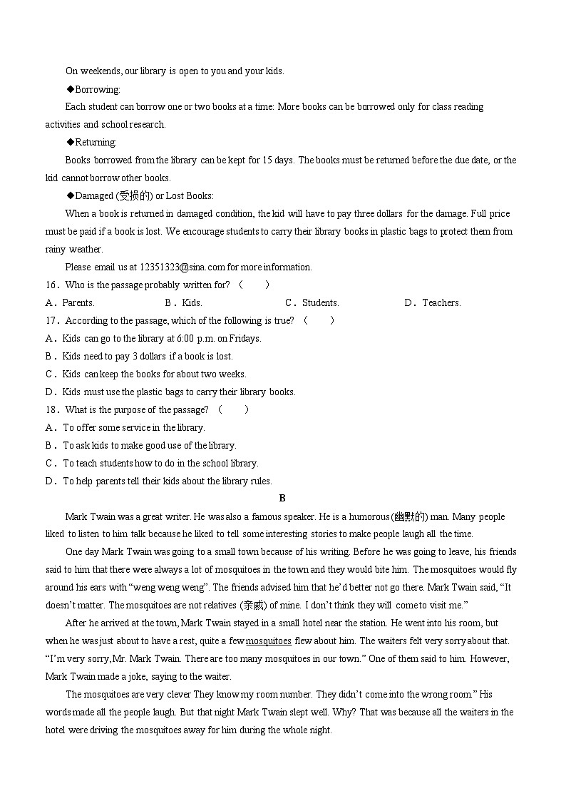 2023年山东省济宁市微山县中考三模英语试题(含答案)第3页