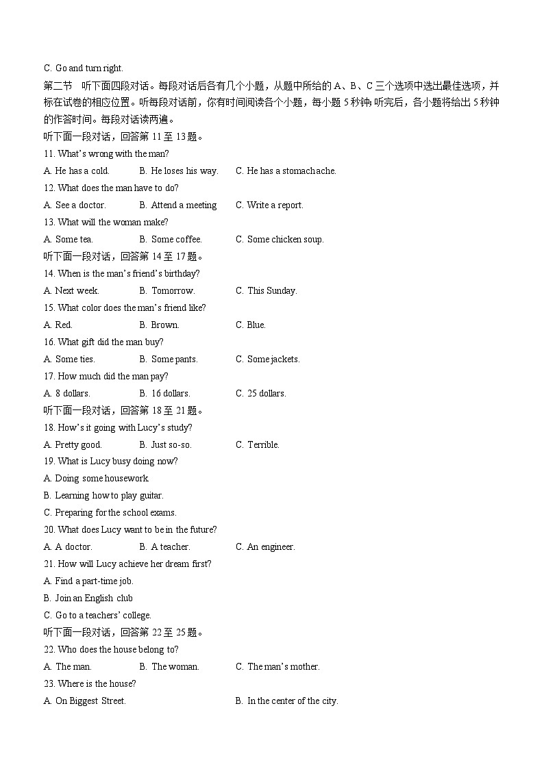 2023年山东省聊城市东昌府区中考二模英语试题(含答案)02