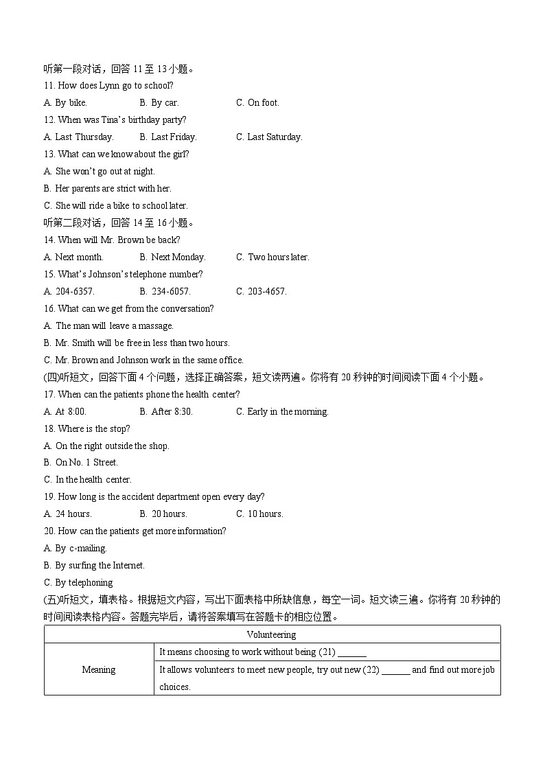 2023年山东省泰安市肥城市中考二模英语试题(含答案)02