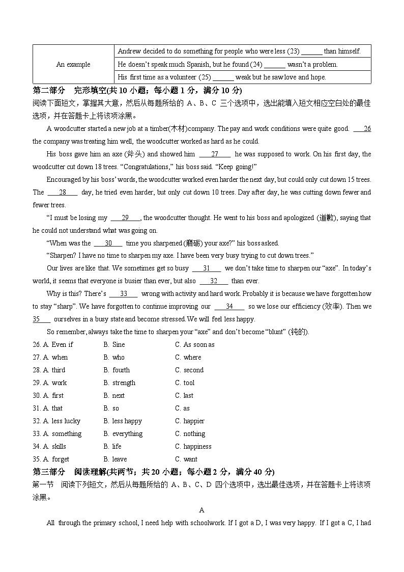 2023年山东省泰安市肥城市中考二模英语试题(含答案)03