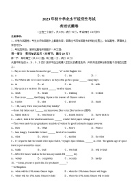 2023年云南省昆明市西山区中考二模英语试题(含答案)