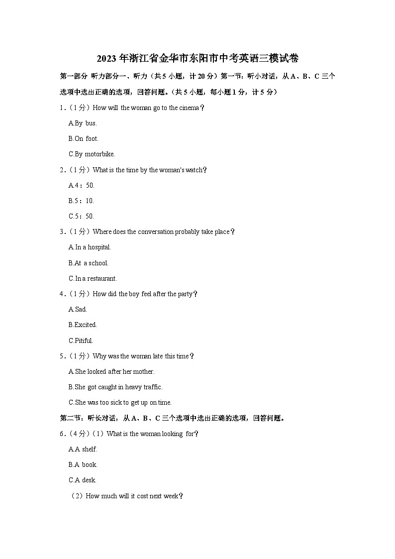 2023年浙江省金华市东阳市中考英语三模试卷(含答案)01