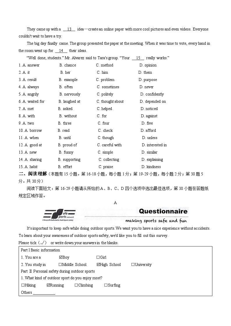 2023年浙江省温州市龙湾区中考二模英语试题(含答案)02