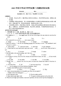 江苏省句容市第二中学2023年中考英语第二次模拟试卷(含答案)