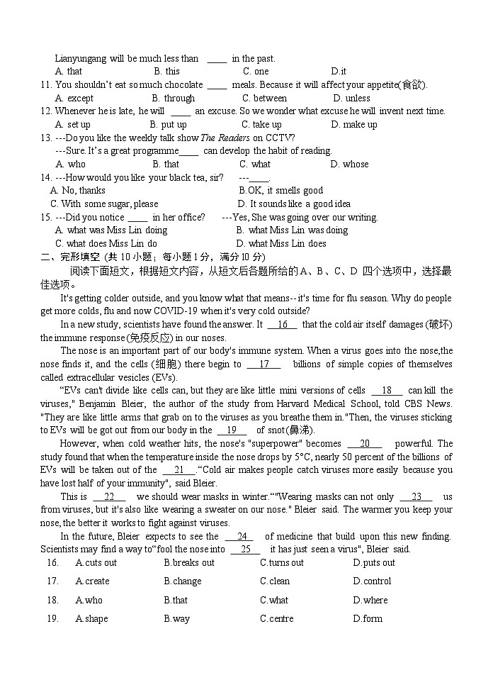 江苏省句容市第二中学2023年中考英语第二次模拟试卷(含答案)02