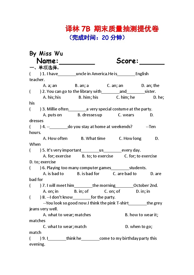 ++期末质量抽测提优卷+2022-2023学年牛津译林版英语七年级下册第1页