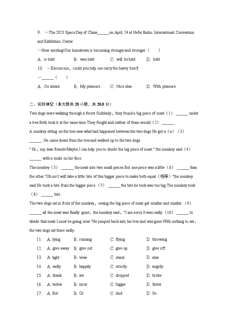 2023年安徽省六安市金寨县中考英语二模试卷-普通用卷第2页