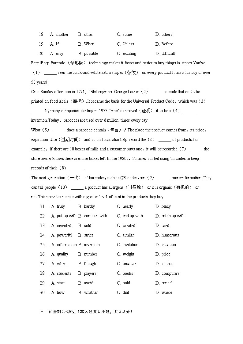 2023年安徽省六安市金寨县中考英语二模试卷-普通用卷第3页