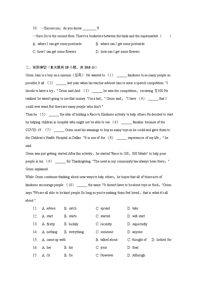 2023年云南省昆明市西山区中考英语一模试卷-普通用卷02