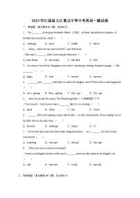 2023年江西省九江重点中学中考英语一模试卷-普通用卷