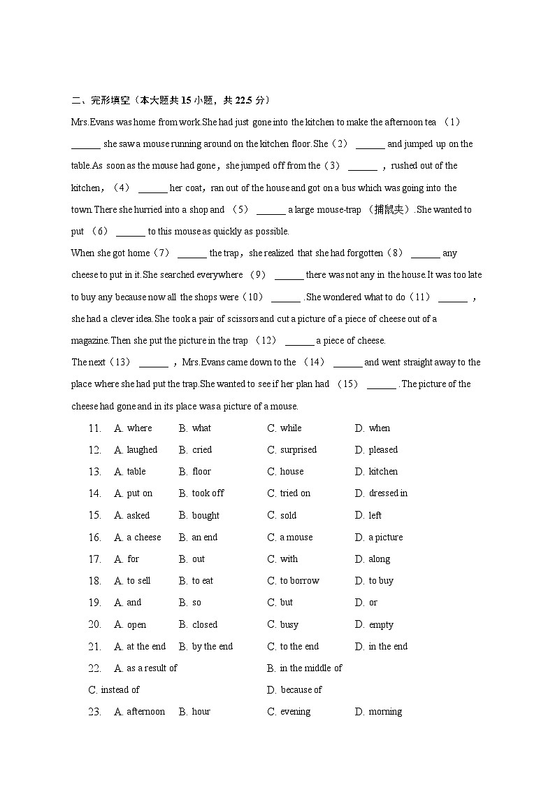 2023年浙江省温州市部分区县中考英语二模试卷-普通用卷02