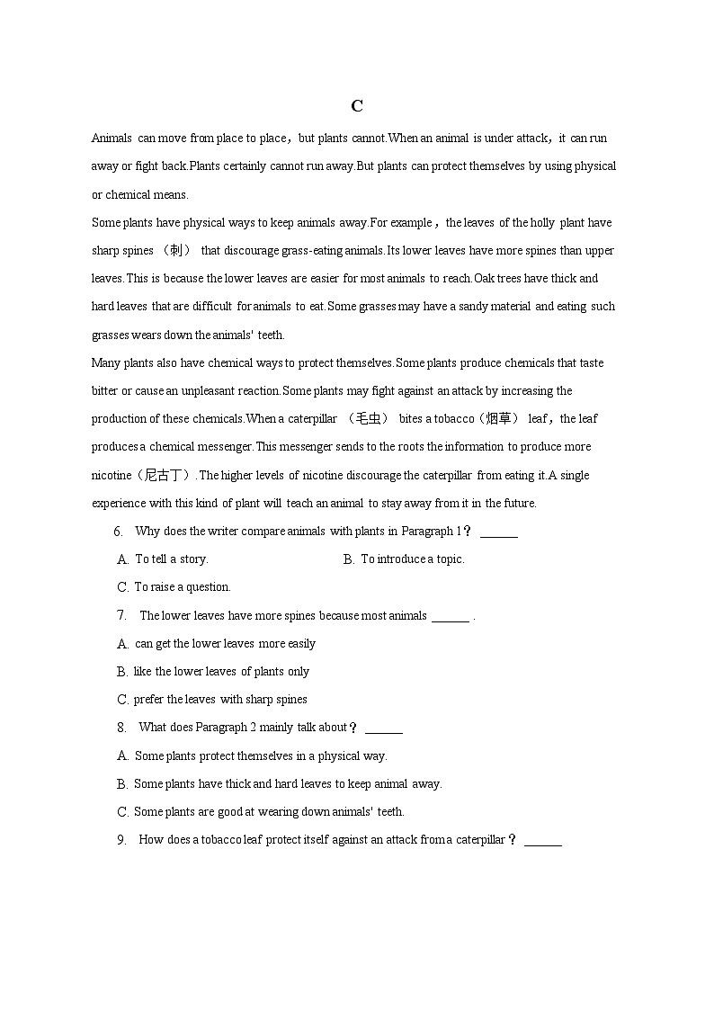 2023年湖南省长沙市雅礼教育集团中考英语一模试卷-普通用卷第3页