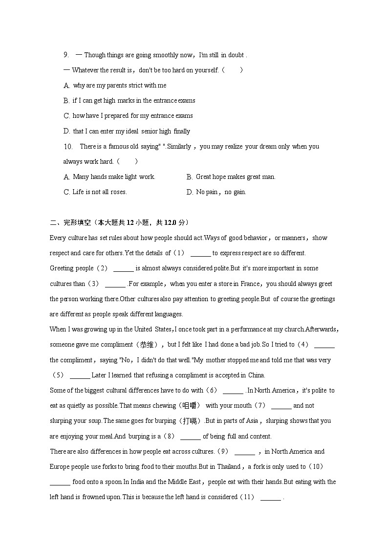 2023年江苏省常州市中考英语模拟试卷（一）-普通用卷02
