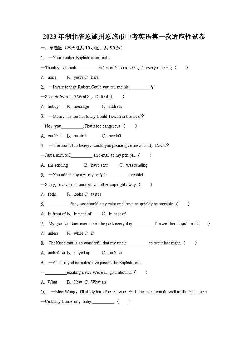 2023年湖北省恩施州恩施市中考英语第一次适应性试卷-普通用卷第1页