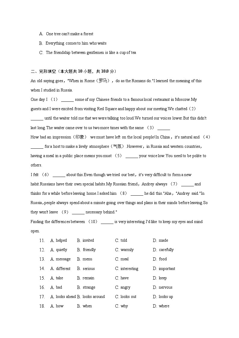 2023年湖北省恩施州恩施市中考英语第一次适应性试卷-普通用卷第2页