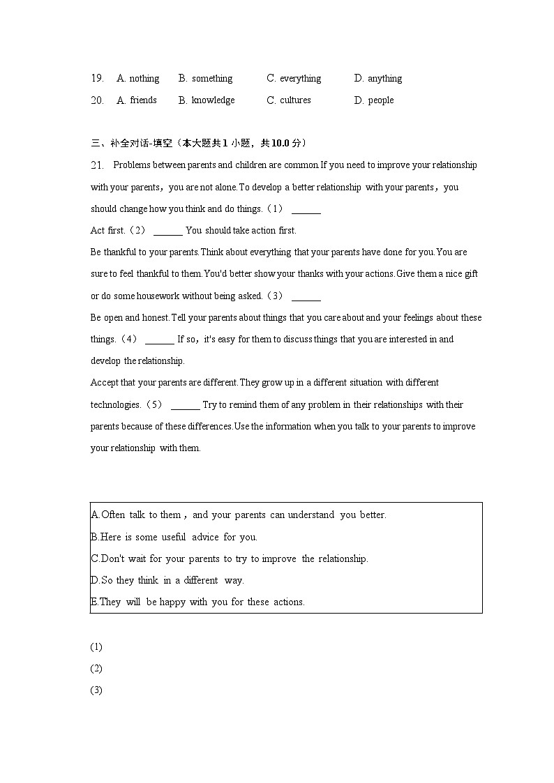 2023年湖北省恩施州恩施市中考英语第一次适应性试卷-普通用卷第3页