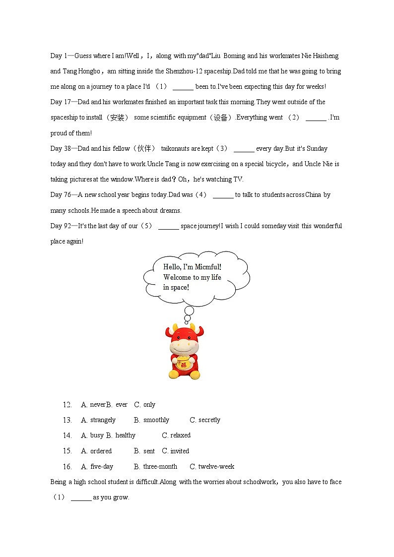 2023年四川省成都市锦江区中考英语二诊试卷-普通用卷第3页