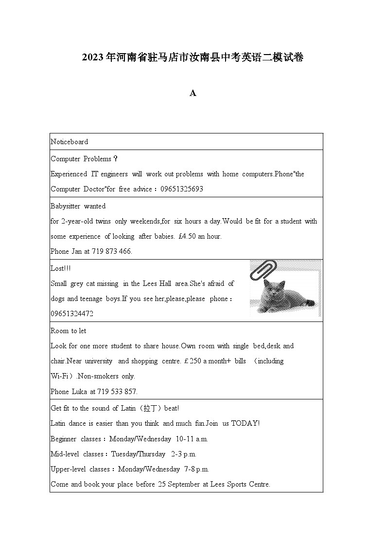 2023年河南省驻马店市汝南县中考英语二模试卷-普通用卷01