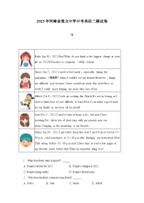 2023年河南省重点中学中考英语二模试卷-普通用卷