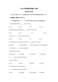 2023北京市顺义区初三二模英语试卷及答案