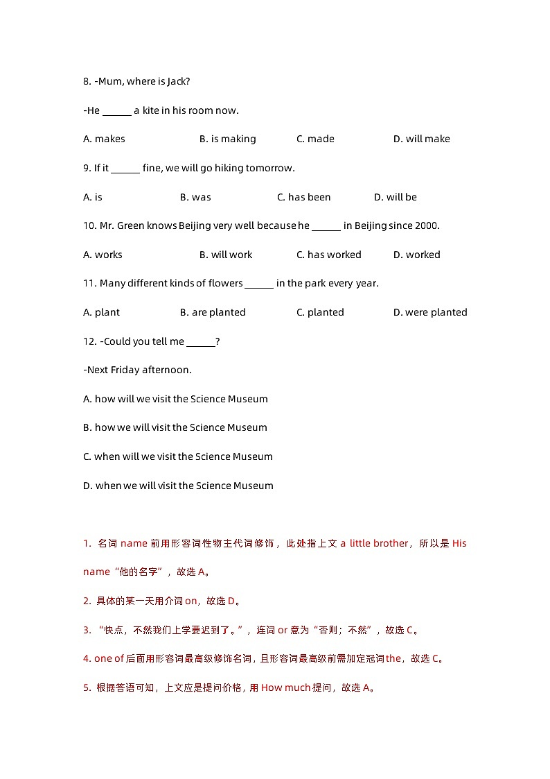 2023北京市顺义区初三二模英语试卷及答案02