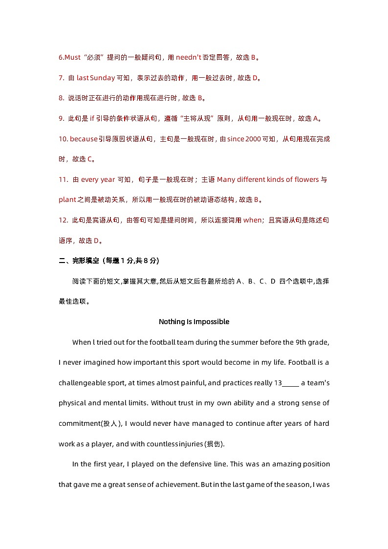 2023北京市顺义区初三二模英语试卷及答案03