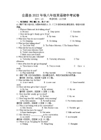 江西省赣州市会昌县2022-2023学年八年级上学期期中考试英语试卷