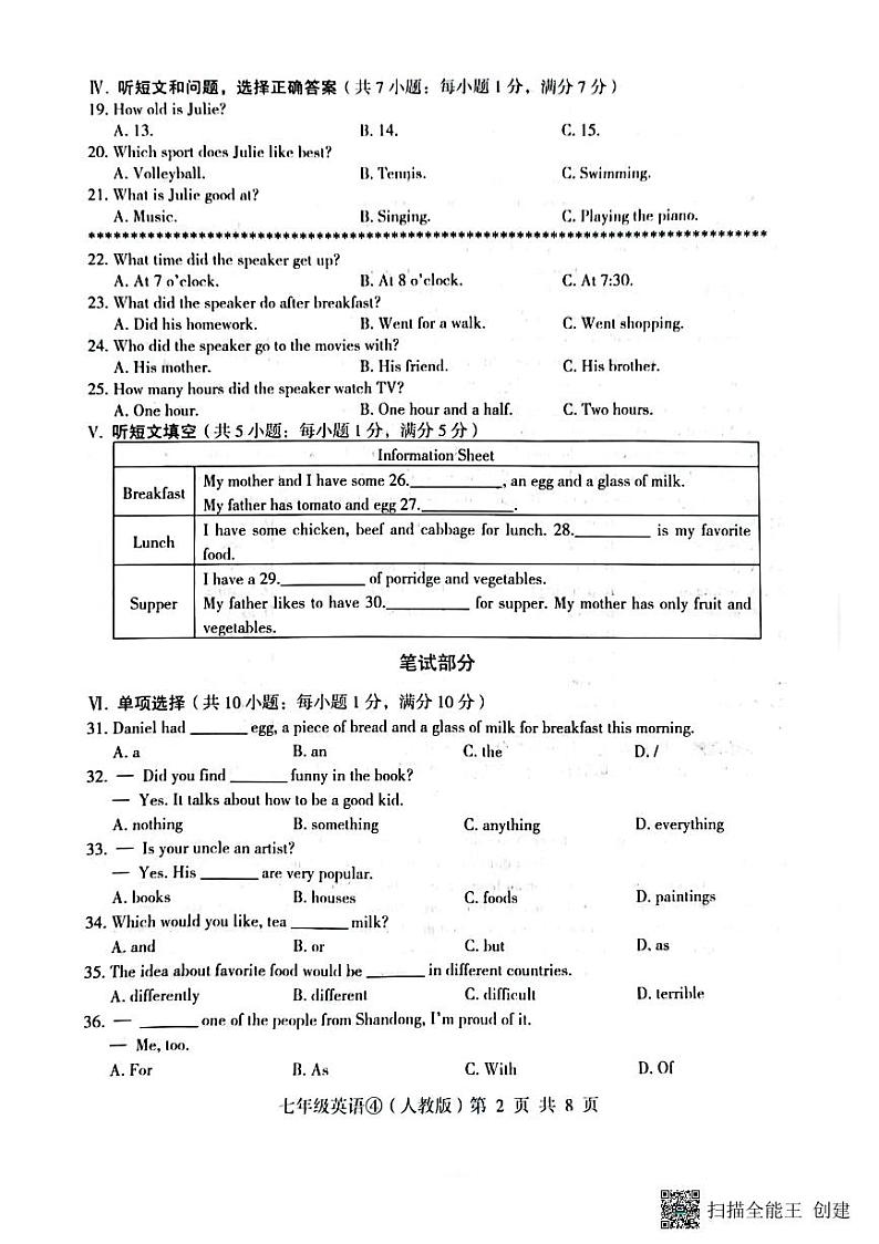 河北省石家庄市赵县2022-2023学年下学期月考七年级英语试题（图片版含答案，无听力音频和原文）第2页