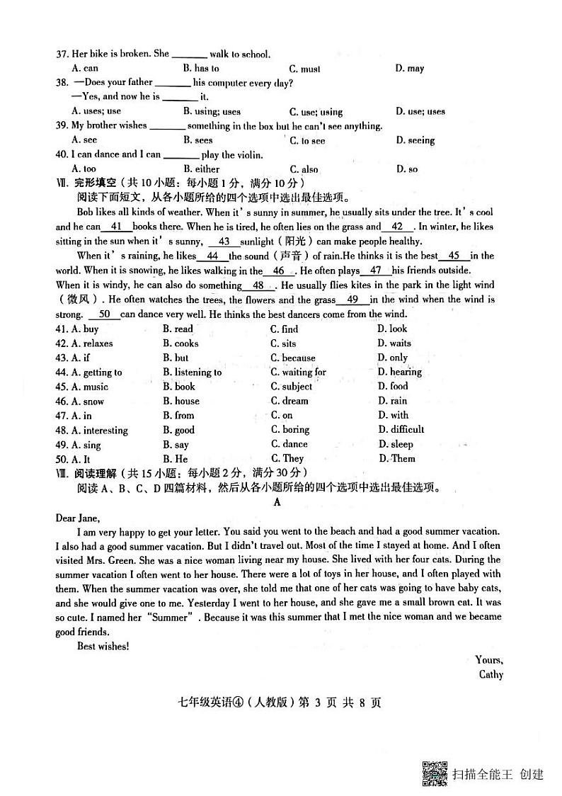 河北省石家庄市赵县2022-2023学年下学期月考七年级英语试题（图片版含答案，无听力音频和原文）第3页
