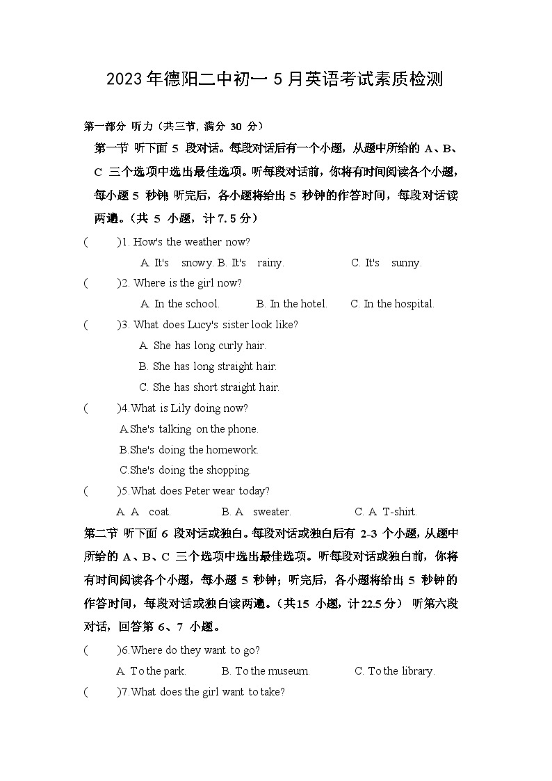 四川省德阳市第二中学校2022-2023学年七年级下学期第三次月考英语试题01