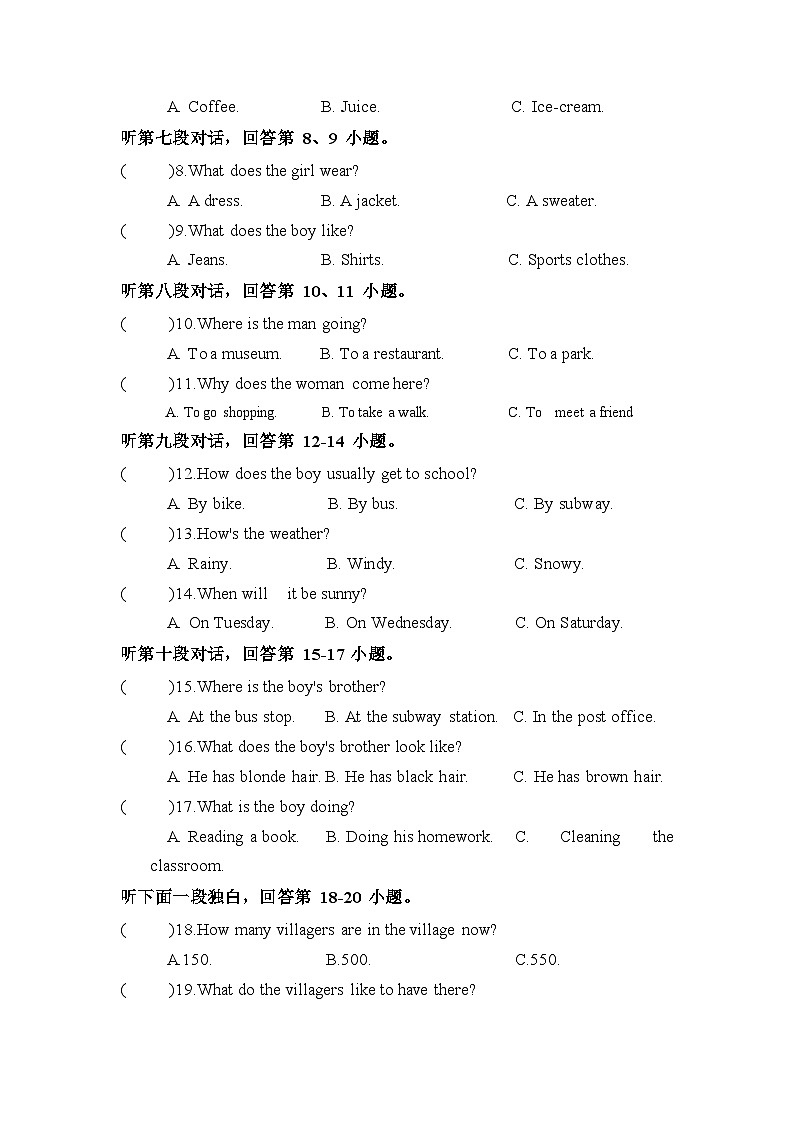 四川省德阳市第二中学校2022-2023学年七年级下学期第三次月考英语试题第2页