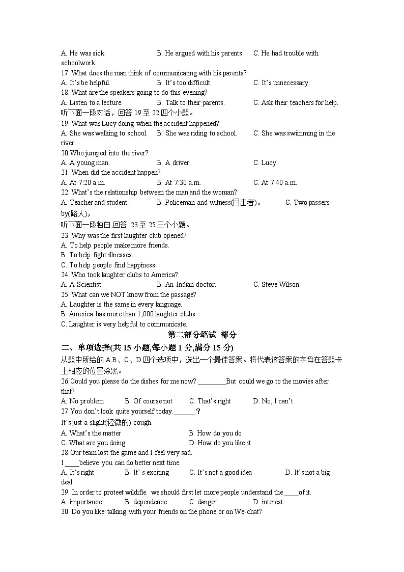 湖北省武汉市江岸区2022-2023学年八年级下学期期中英语试题02