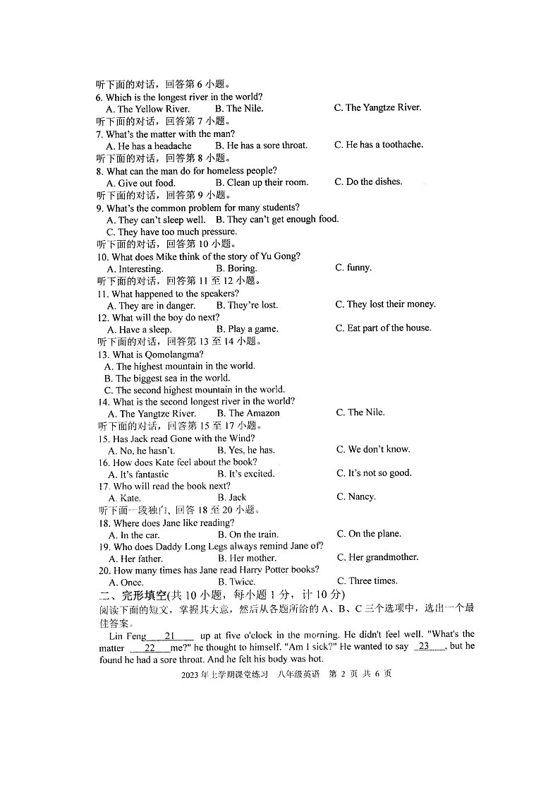 湖南省娄底市涟源市2022-2023学年八年级下学期5月月考英语试题第2页