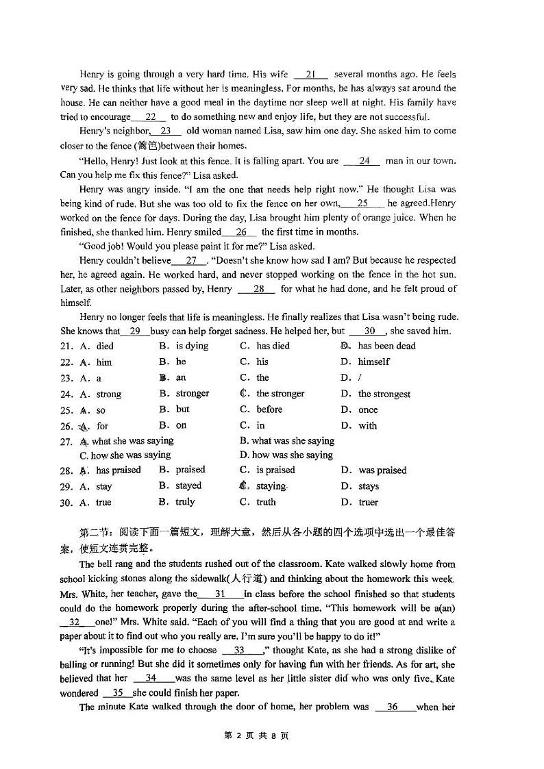 2023年陕西省西安市铁一中学中考二模英语试卷第2页