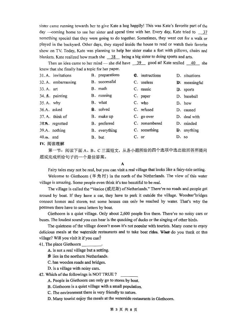 2023年陕西省西安市铁一中学中考二模英语试卷第3页