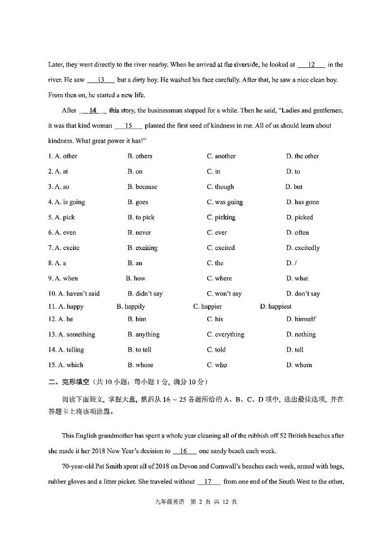 广东广州市白云区2023届九年级中考二模英语试卷+答案第2页