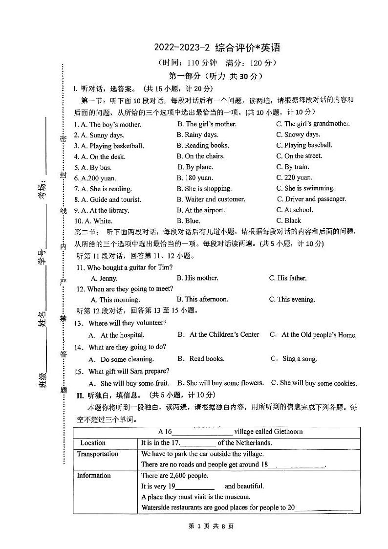 2023陕西省西安市铁一中考英语五模试卷01