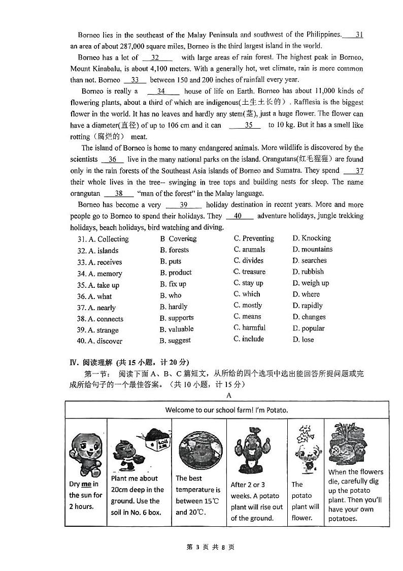 2023陕西省西安市铁一中考英语五模试卷03