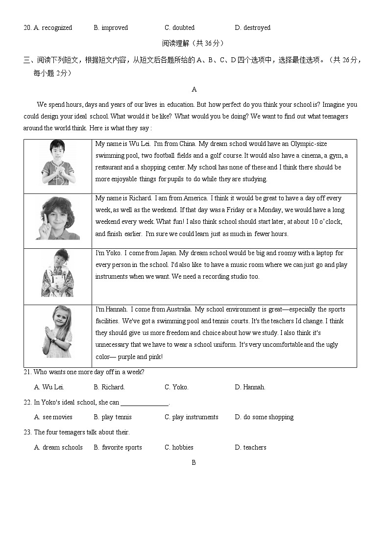 2021北京平谷初三一模英语（教师版） 试卷03