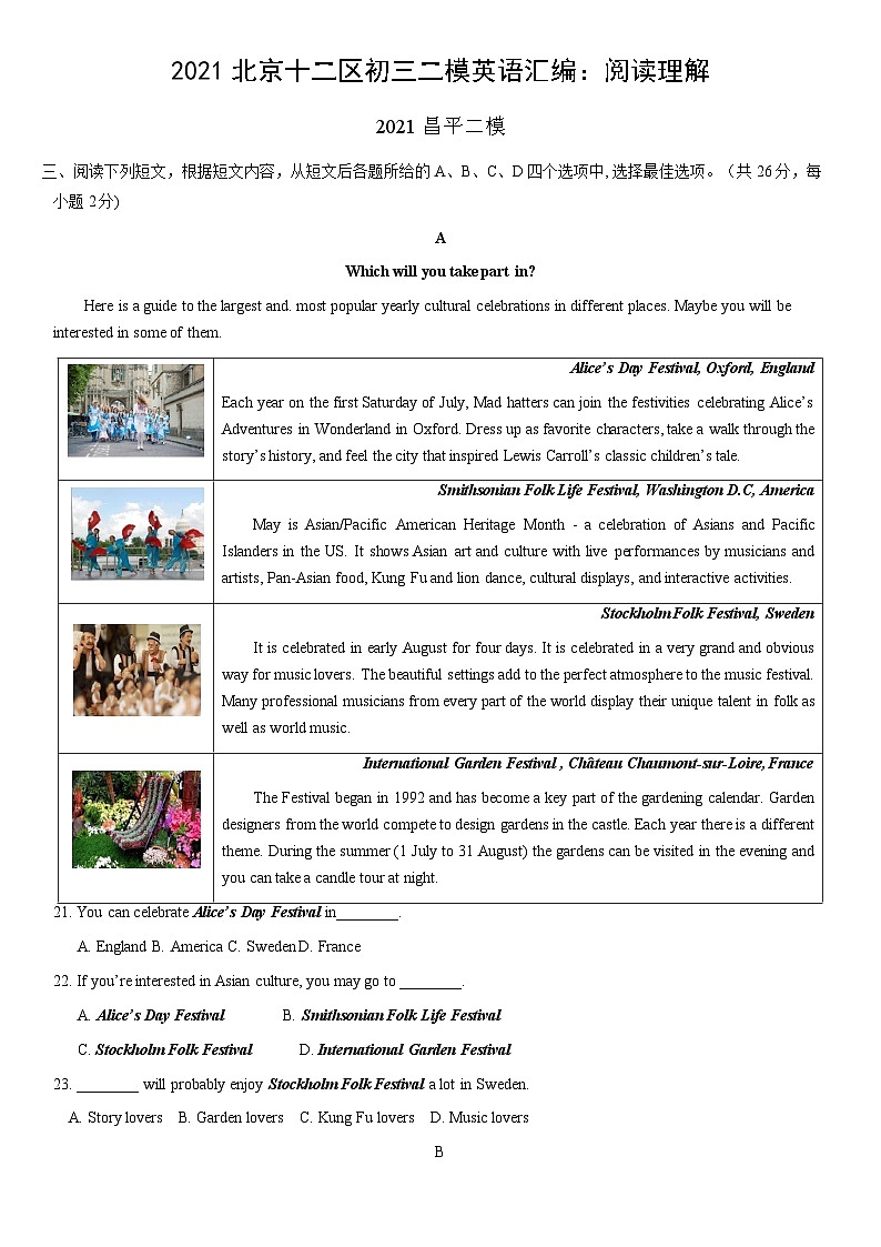 2021北京十二区初三二模英语汇编：阅读理解（教师版）第1页
