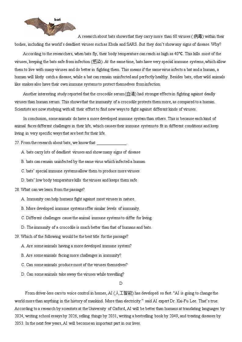 2021北京十二区初三二模英语汇编：阅读理解（教师版）第3页