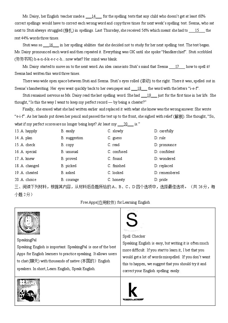 2021北京顺义仁和中学初三（上）期中英语（教师版） 试卷02