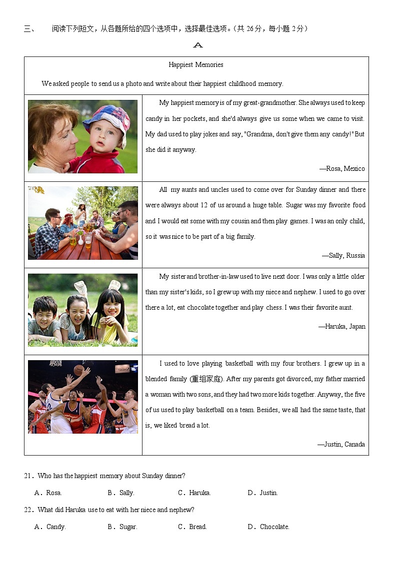 2021北京四十三中初三（上）期中英语（教师版） 试卷03