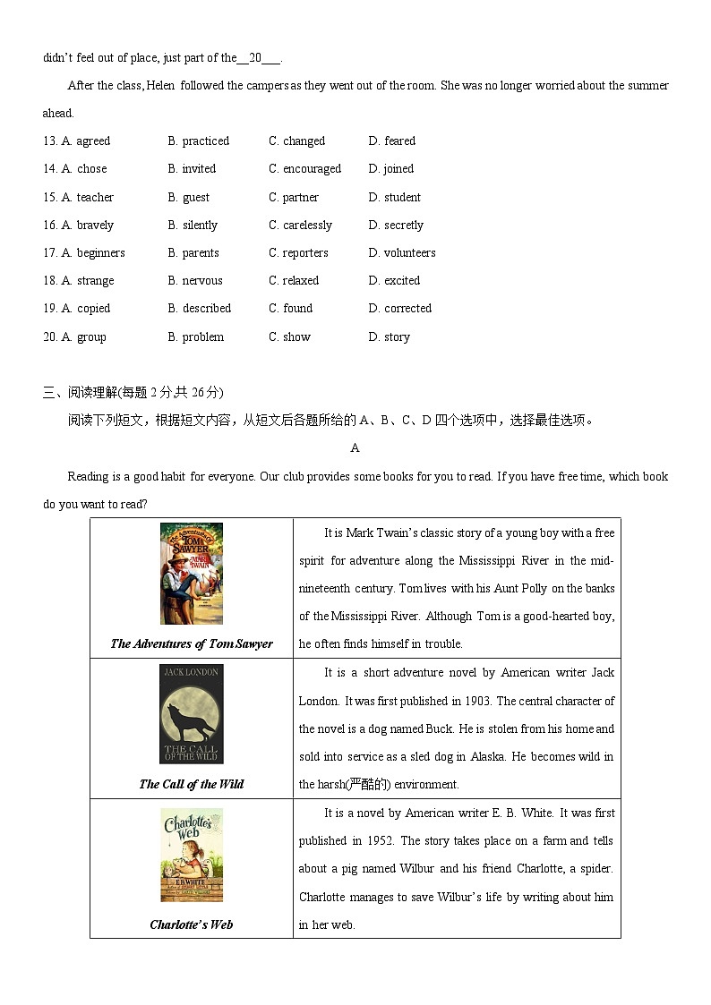 2021北京通州初三（上）期中英语（教师版） 试卷03