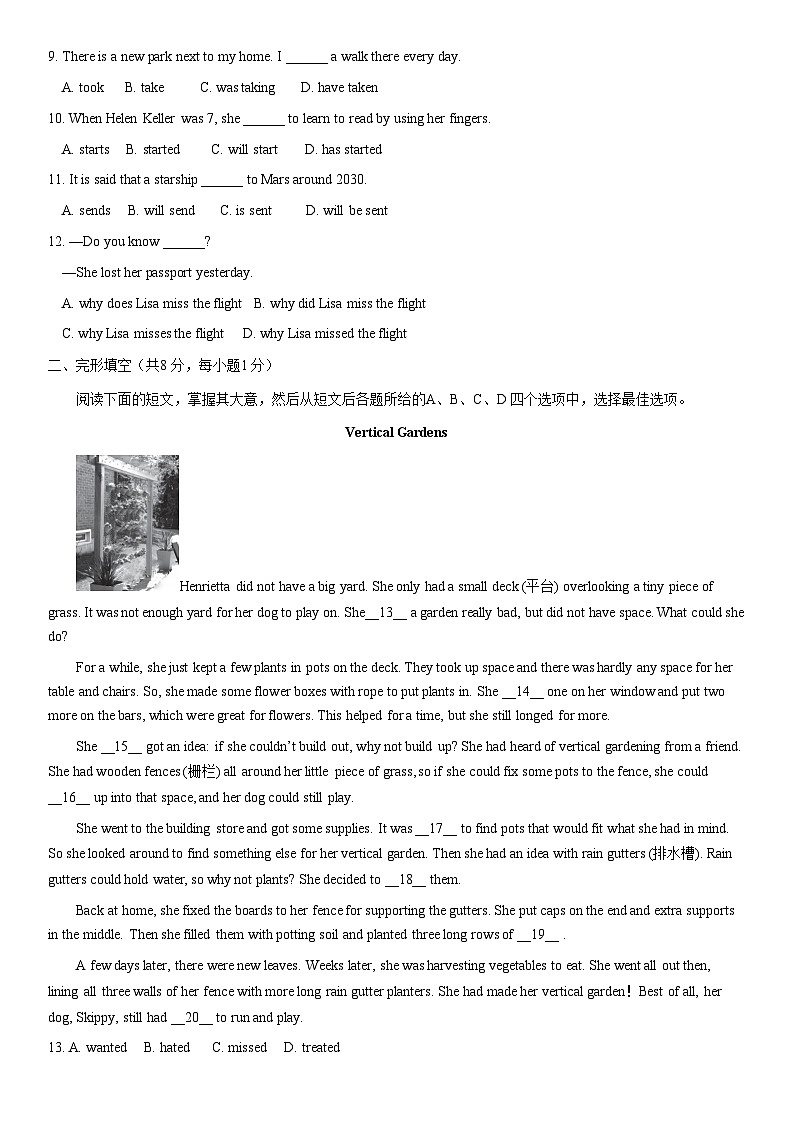 2021北京西城初三一模英语（教师版）第2页