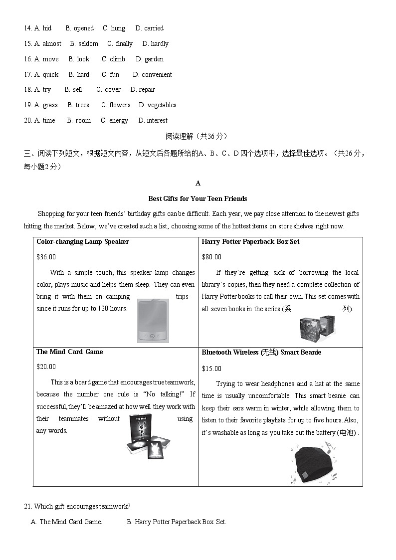 2021北京西城初三一模英语（教师版）第3页
